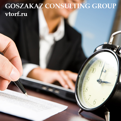 Срок получения банковской гарантии в Новокузнецке - статья от специалистов GosZakaz CG