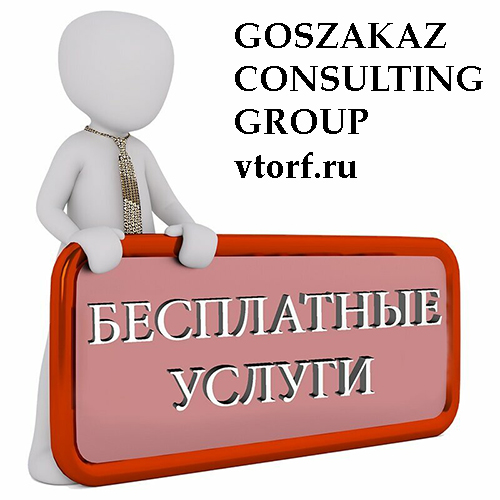Бесплатная выдача банковской гарантии в Новокузнецке - статья от специалистов GosZakaz CG